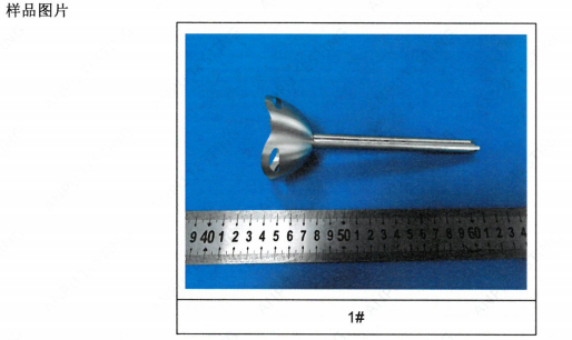不锈钢搅拌头SUS304成分分析