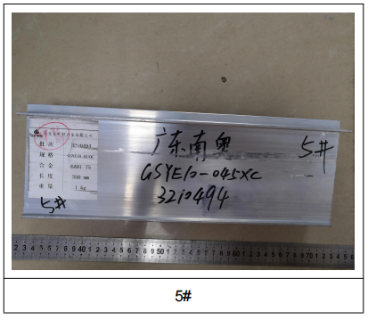 铝合金成分分析实验