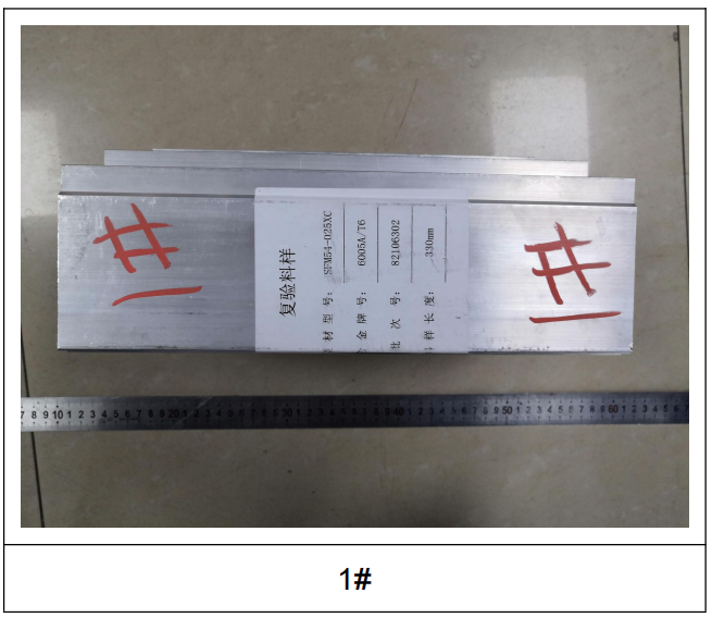 缓冲梁铝型材成分分析