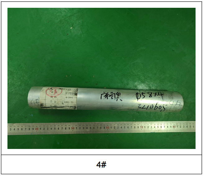 穿线管铝合金成分检测