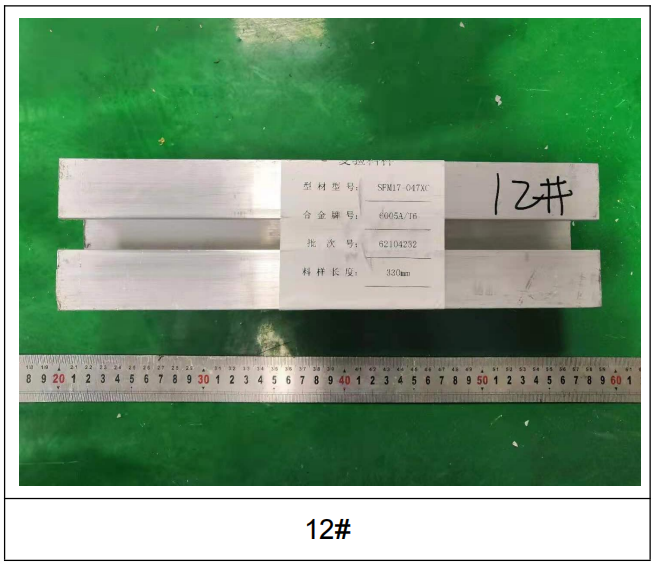 动车横梁铝合金成分分析